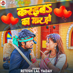 Karaiba Ka Maar Ho