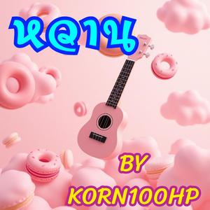 หวาน