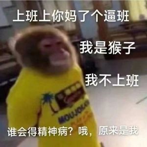 无名的人