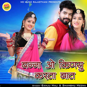 Banna O Kinsu Kartha Baat