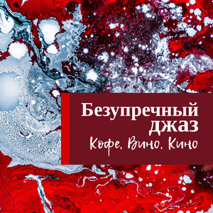 Мурашки по коже