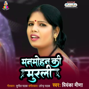 Kanha Ko Najariya Lag Jaygi