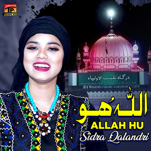 Allah Hu