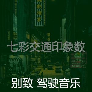 一尘不染汽车印象数