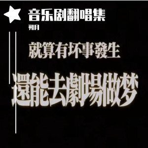 飞龙睡在瓦片上