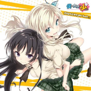 残念系隣人部★★☆ (TVサイズ)