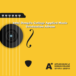 소망 (Feat. 박정민)