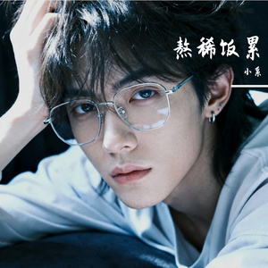 熬稀饭累（深情版）