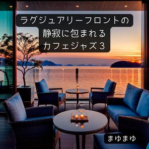 キャンドルとコードの夜