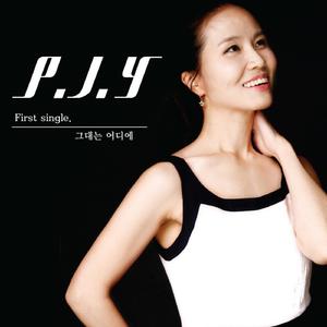 그대는 어디에 (어쿠스틱 ver.)