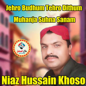 Jehro Budhum Tehro Dithum Muhnja Suhna Sanam