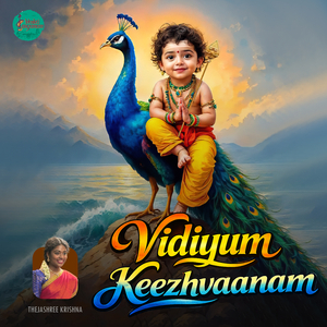 Vidiyum Keezhvaanam