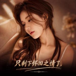 你幸福就好了