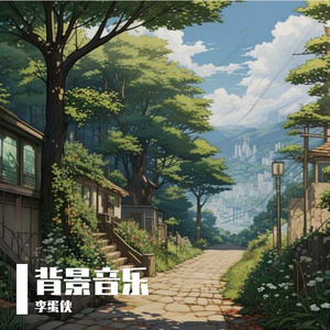 加班十小时，身体吃不消