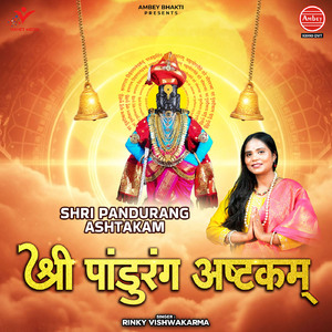 Shri Pandurang Ashtakam