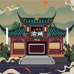坐在青城山脚下吹着风