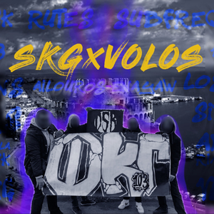 Ailouros - Ena Yaw (feat. Side)