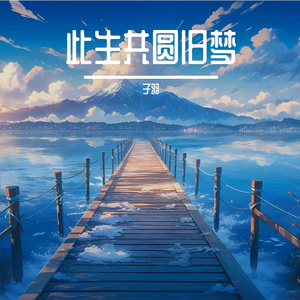 云间藏着温柔