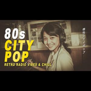 カーステレオの午後