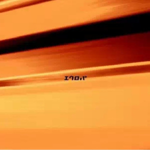 覚醒め -Supernova-