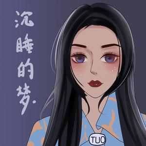 沉睡的梦(Prod By Ljx Ghost）