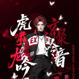 百无禁忌（Prod.白昼星BZX)