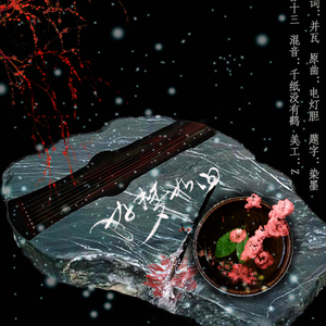 好梦如旧（Cover 林斜阳&HITA）