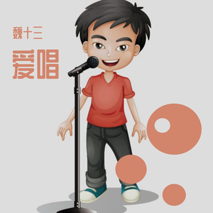 恋人心【男生版】