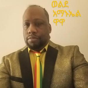 Sew Yew ሰው ዬው ገብቻ ሙዚቃ Wedding Music