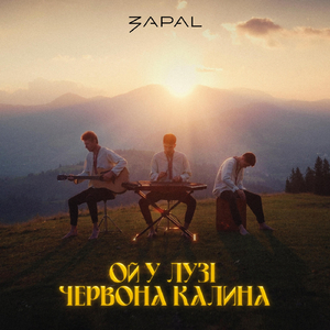 Ой у лузі червона калина