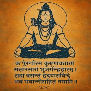 Karpur Gauram Karunavtaram