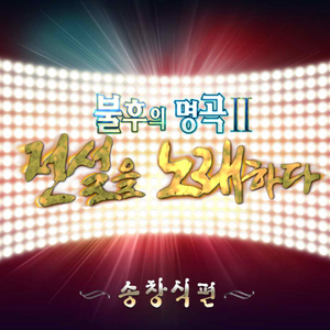 내나라 내겨레