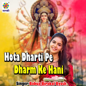 Hota Dharti Pe Dharm Ke Hani