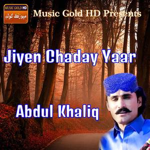 Wase Waga Kehra Paiyon