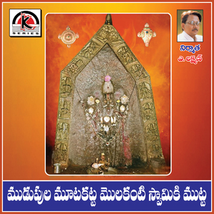Mudupula Mutakatta Molakanti Swamy ki