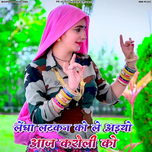Lengha Latkan Ko Le Aiyo Aaj Karauli Ko