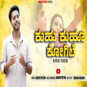 Kuhu Kuhu Kogile Reprise