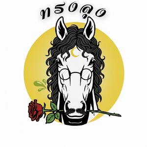 ไอ้หนุ่มทรงลุง