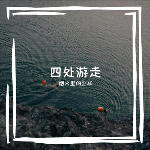 东风自豪毛豆的AI创作-氛围2
