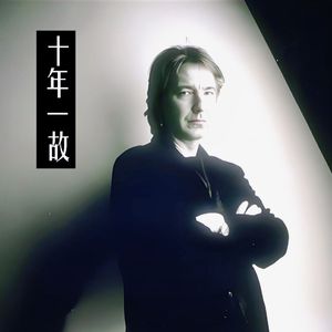 十年一故（悼念Alan Rickman辞世10年忌）