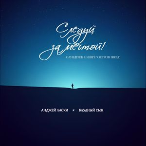 День. Вечер. Ночь.: Unplugged Version