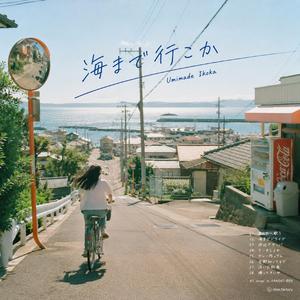浜辺でサンバ