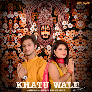 Khatu Wale Ka sapna (feat. jerry daksh & shyam premi charu pal)