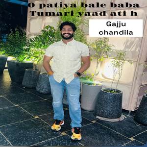 O patiya bale baba Tumari yaad ati h