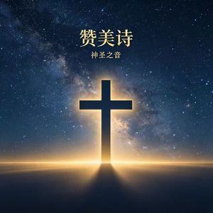荣光
