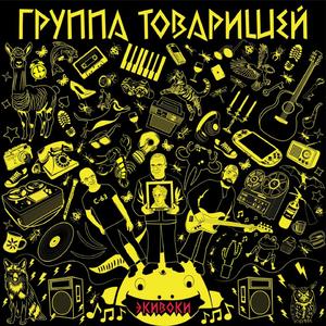 Фейсбук - Тик Ток