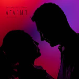 Агарып (Remix)