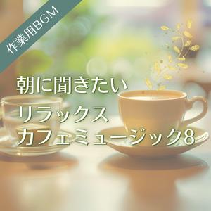 心をほぐすリラックスのひととき