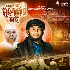 Aybar Vote Ta Daripallay Say