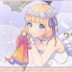 ワタシノテンシ